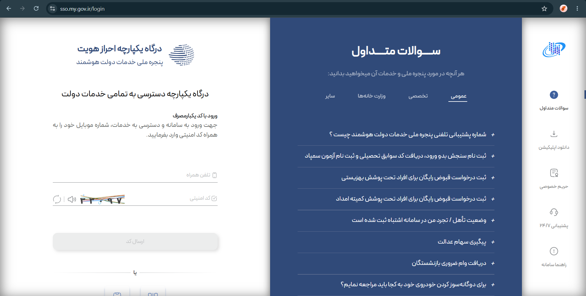 سامانه حمایتی مسکن وزارت راه و شهرسازی