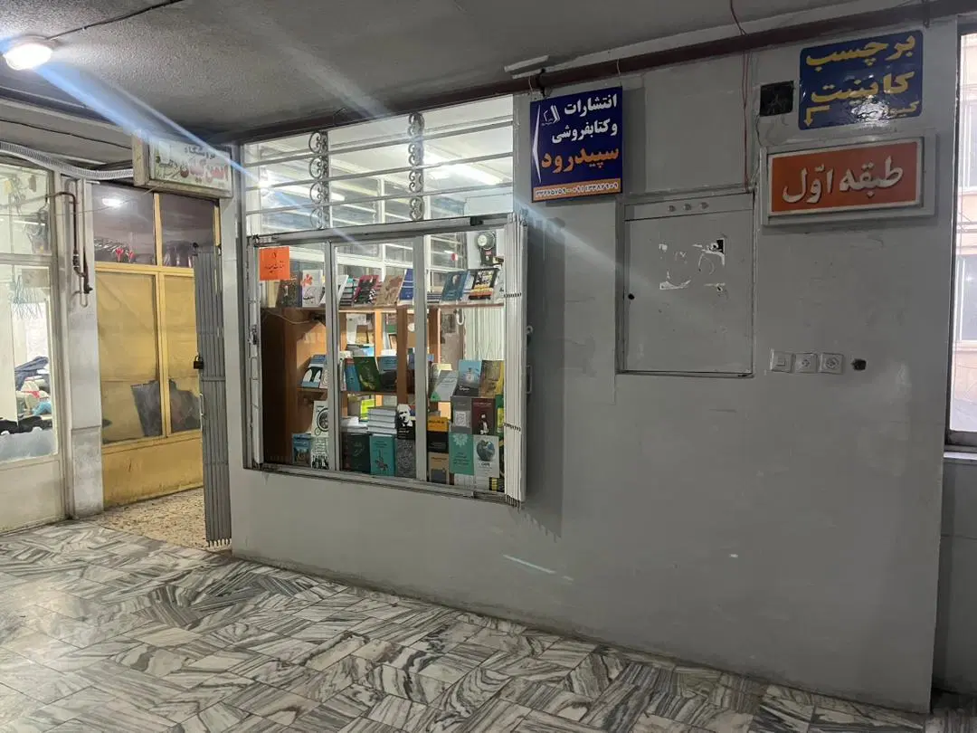 تصویر املاک 58238