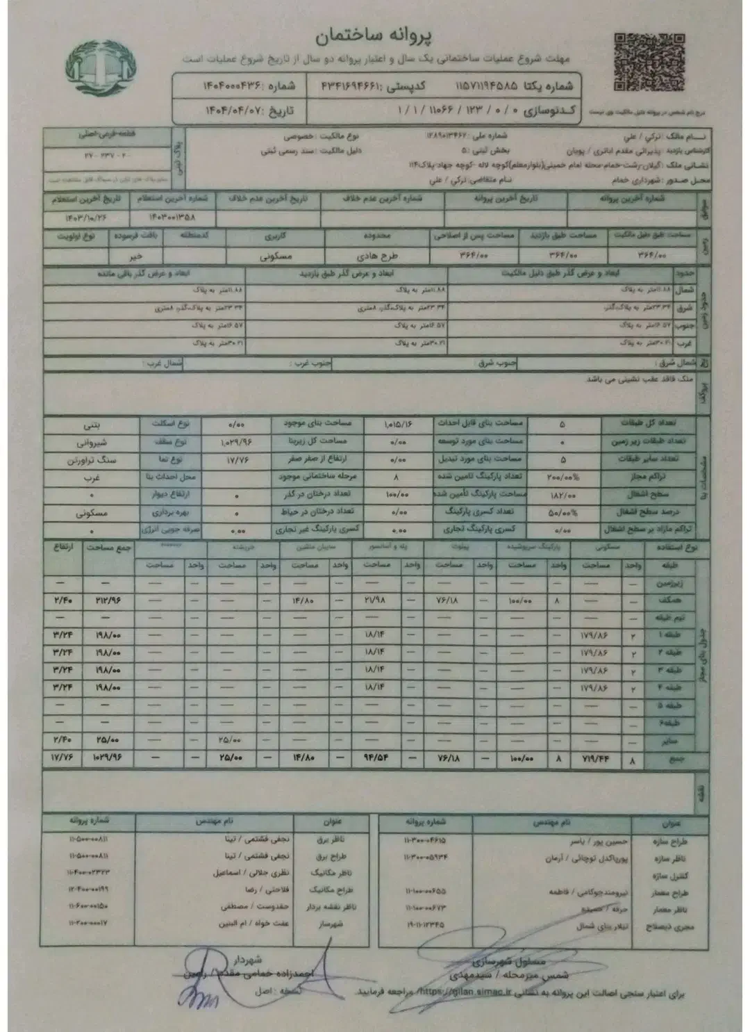 تصویر املاک 39274