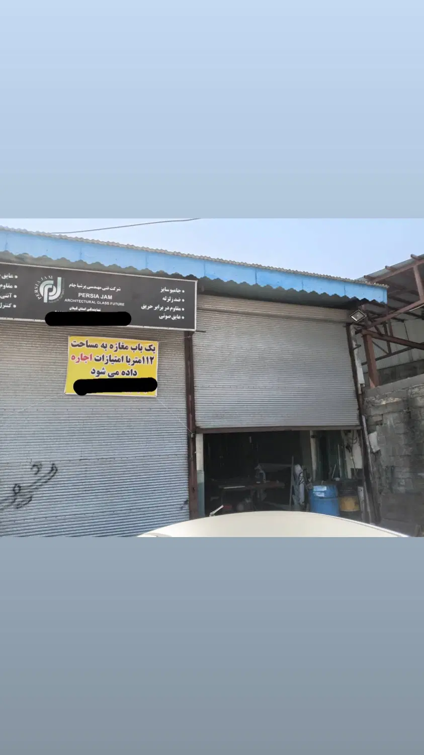 تصویر املاک 102587