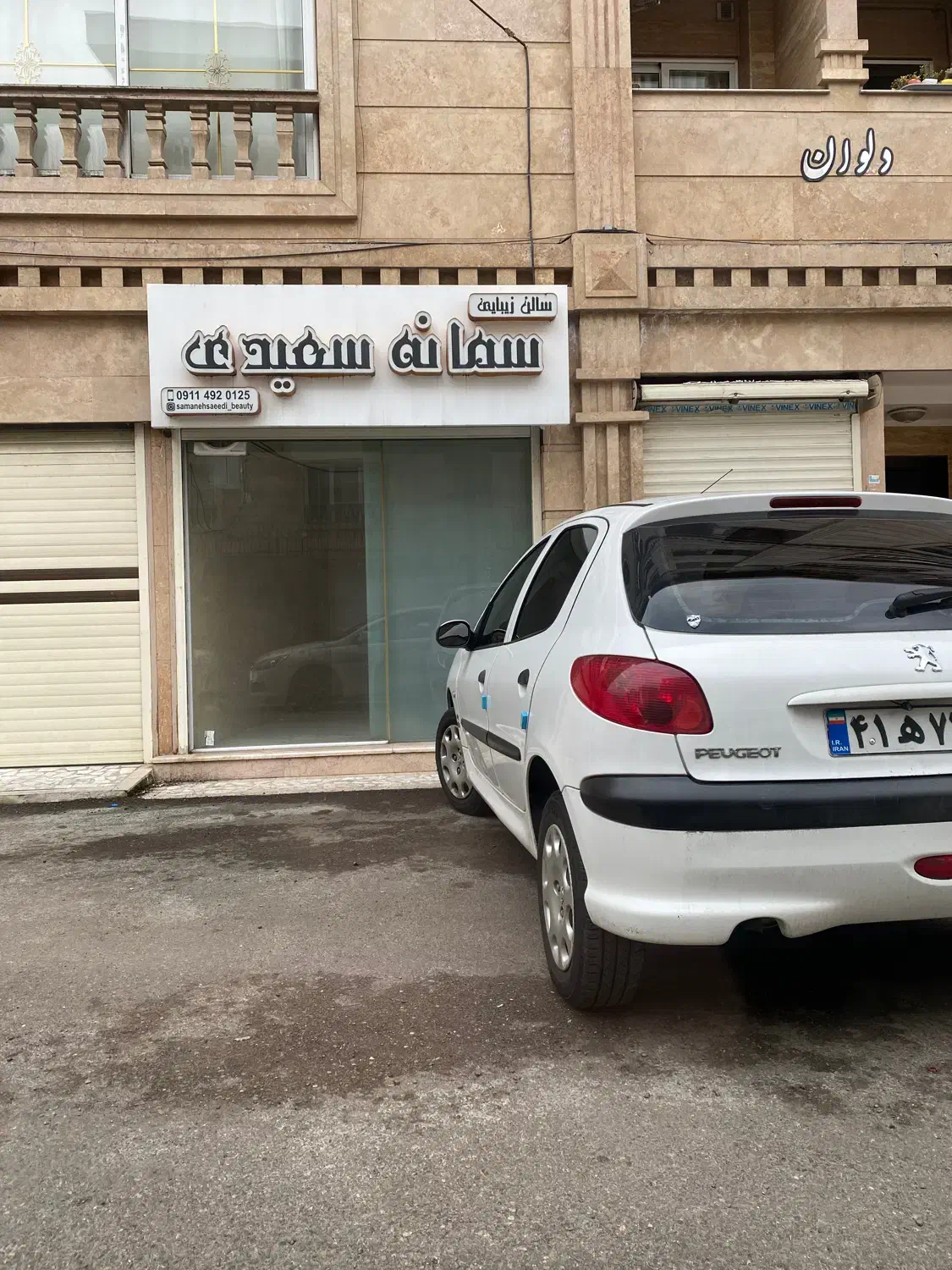 تصویر املاک 32904