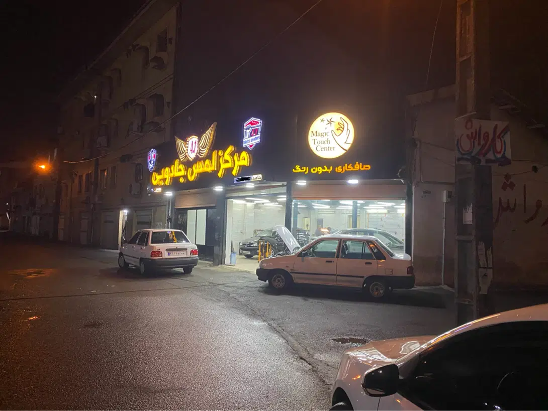 تصویر املاک 94386