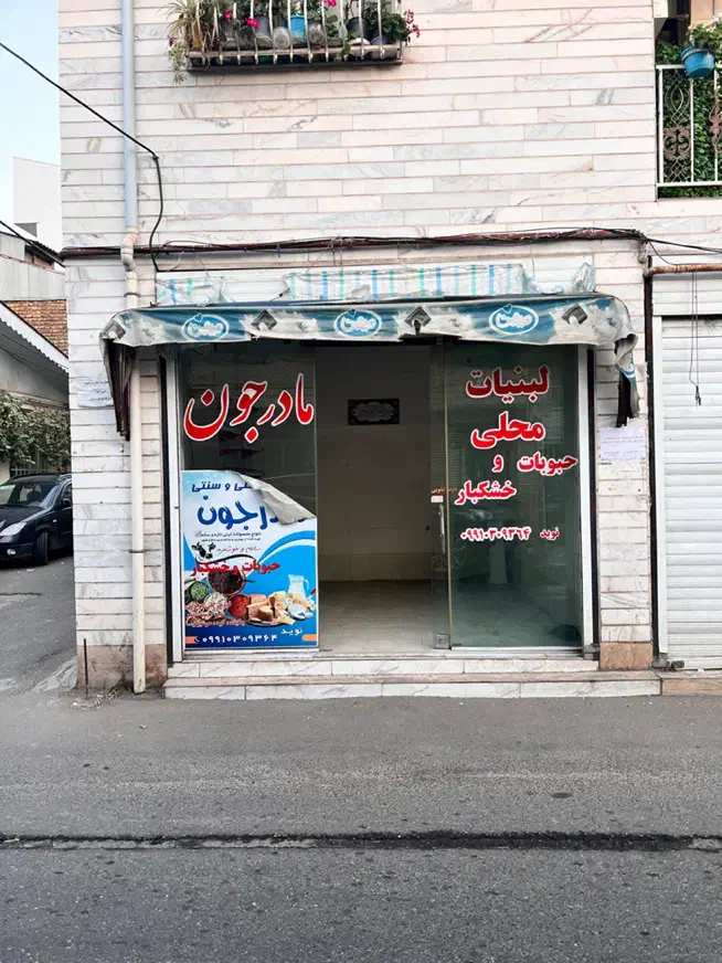 تصویر املاک 12160