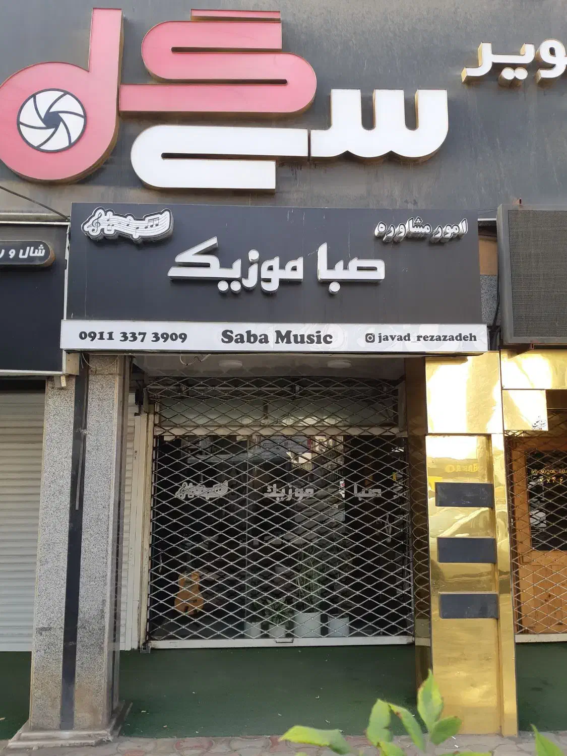 تصویر املاک 15417