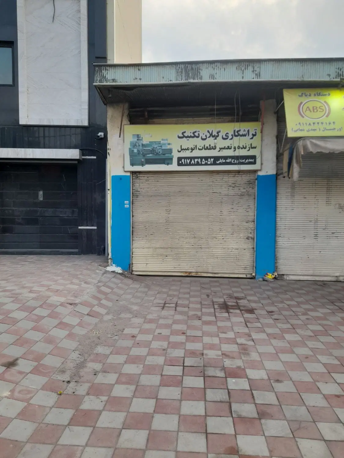 تصویر املاک 108149