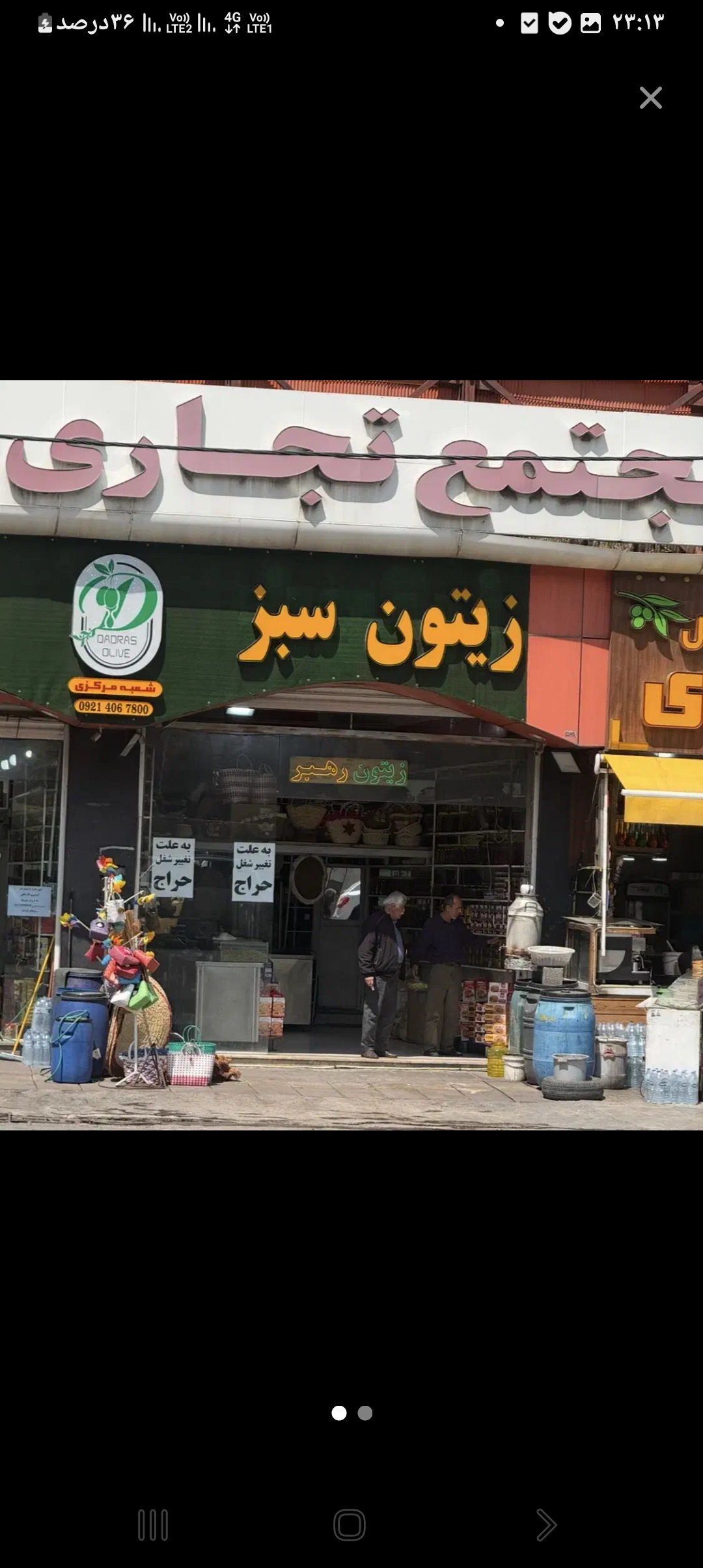 تصویر املاک 46023