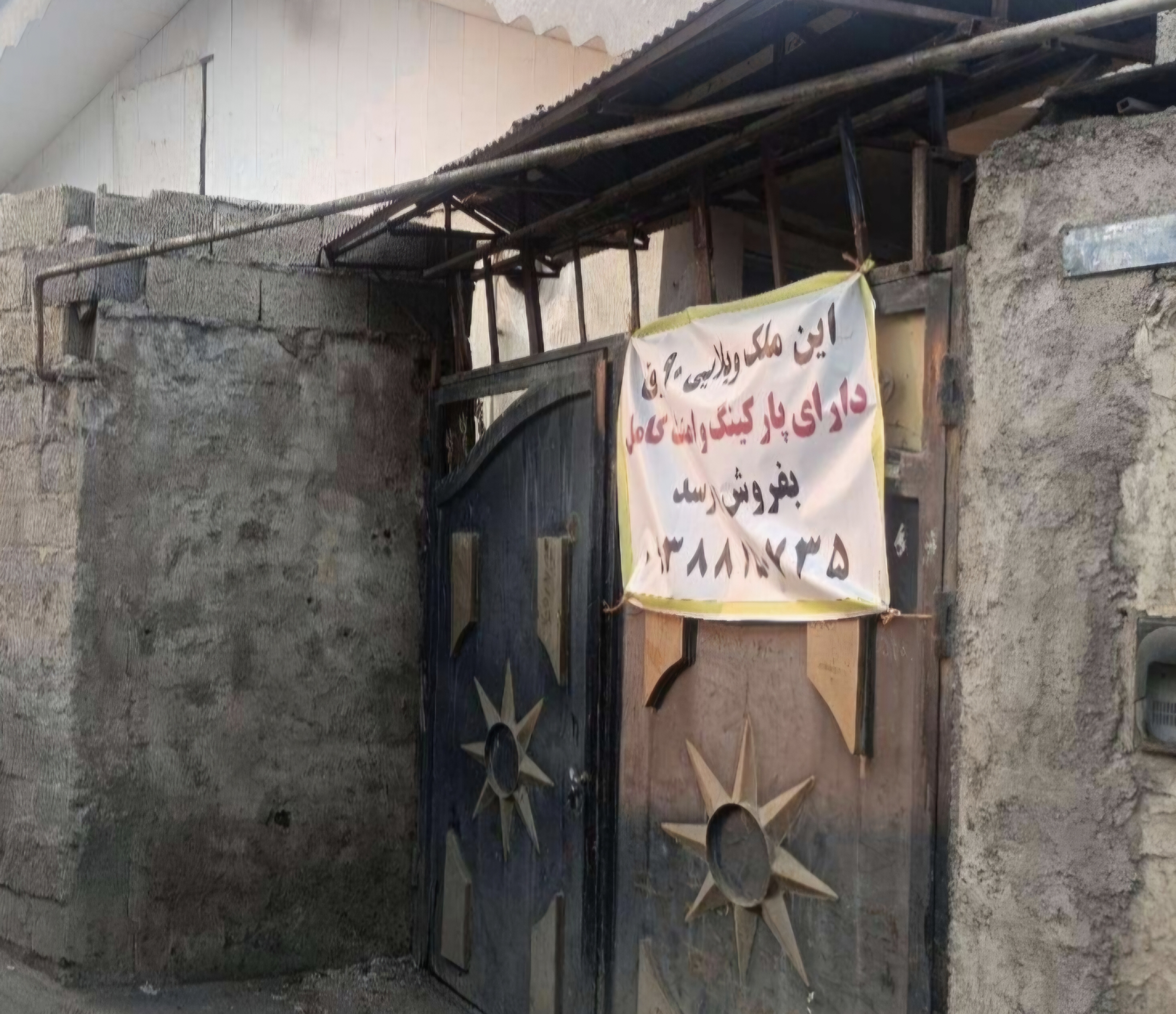 تصویر املاک 11013