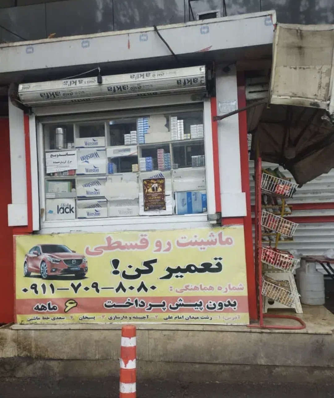 تصویر املاک 13798