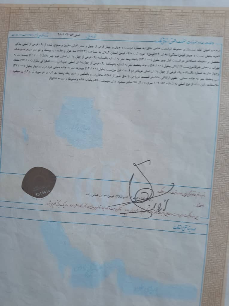 تصویر املاک 16395