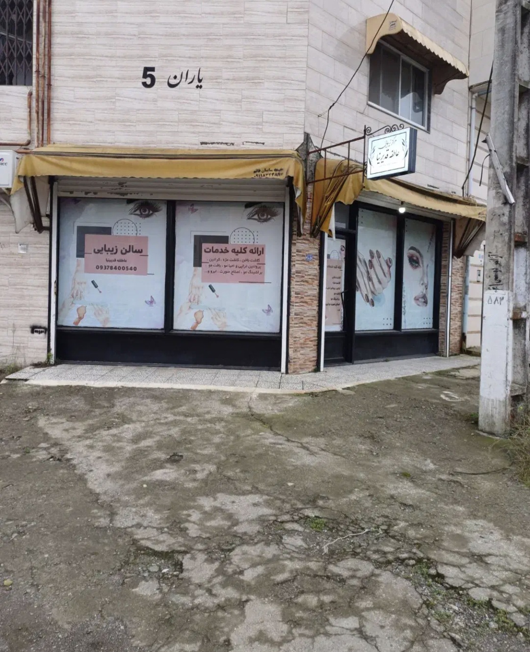 تصویر املاک 17590