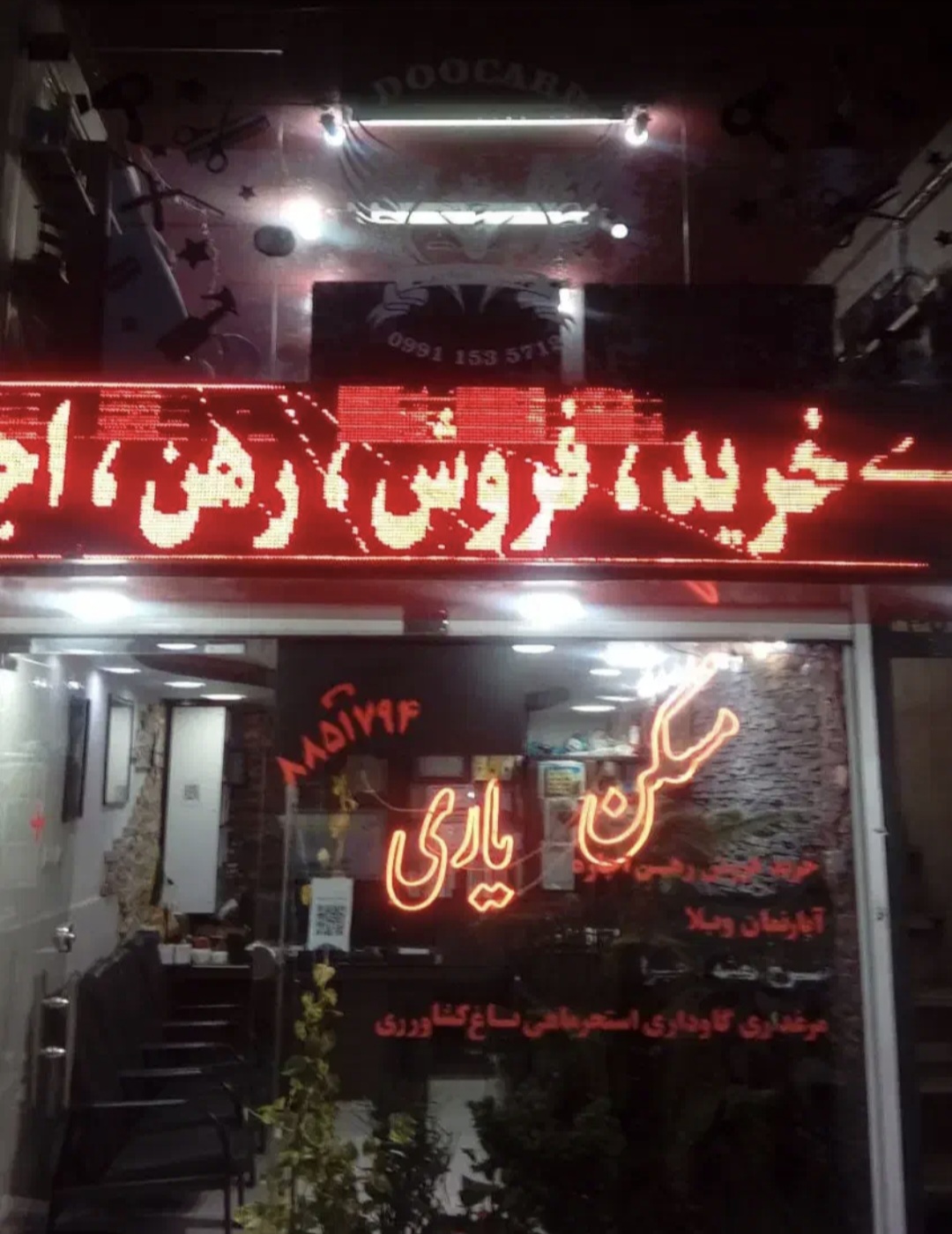 تصویر املاک 18609