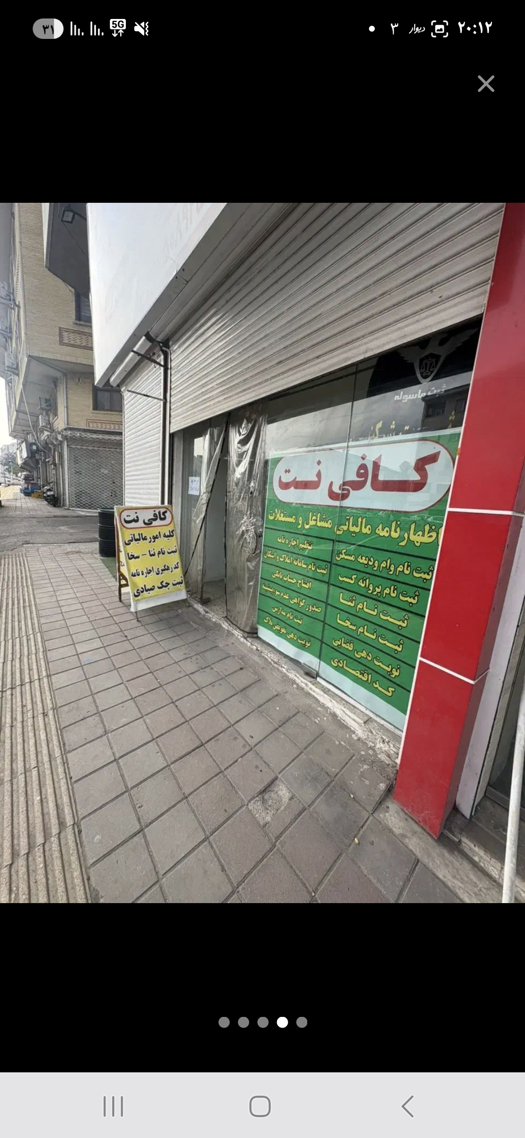 تصویر املاک 22971