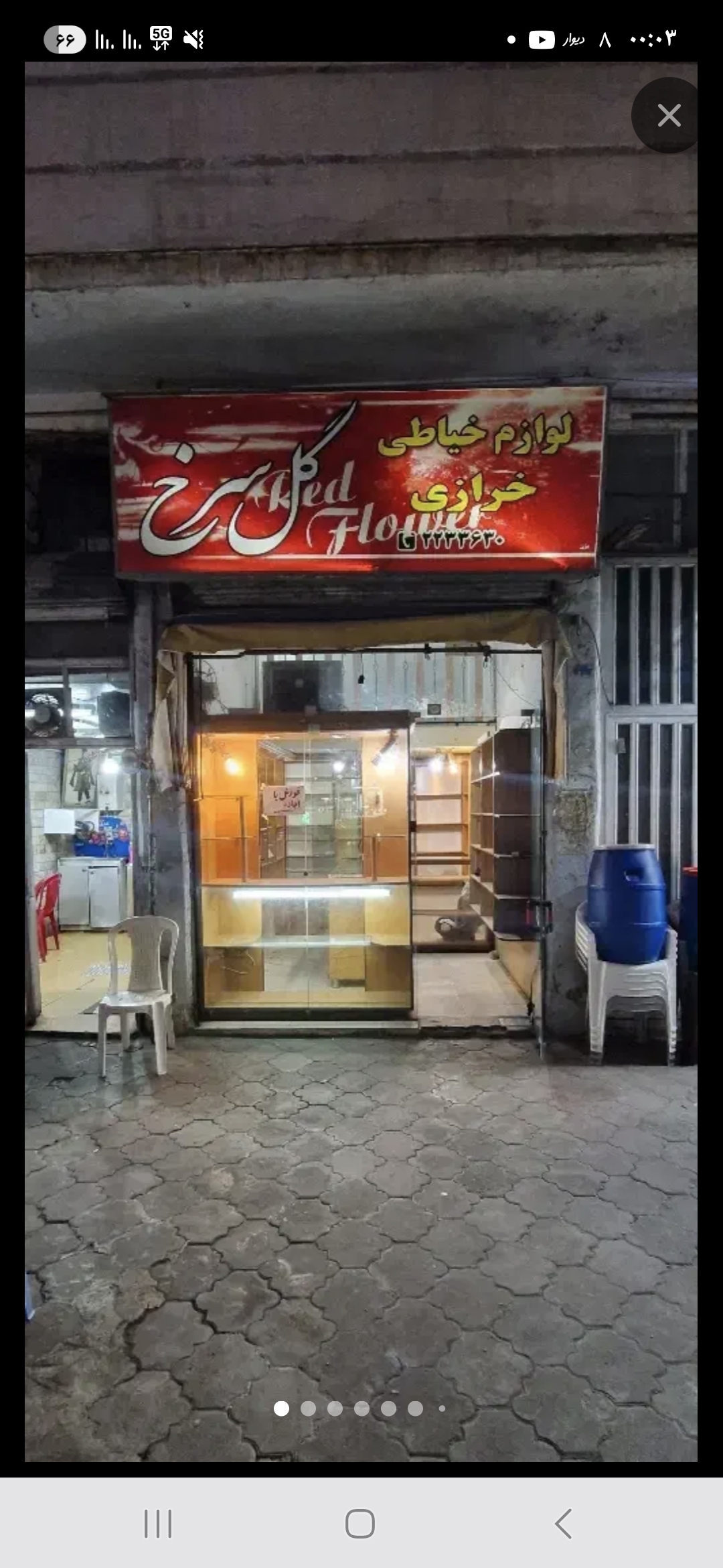 تصویر املاک 23612