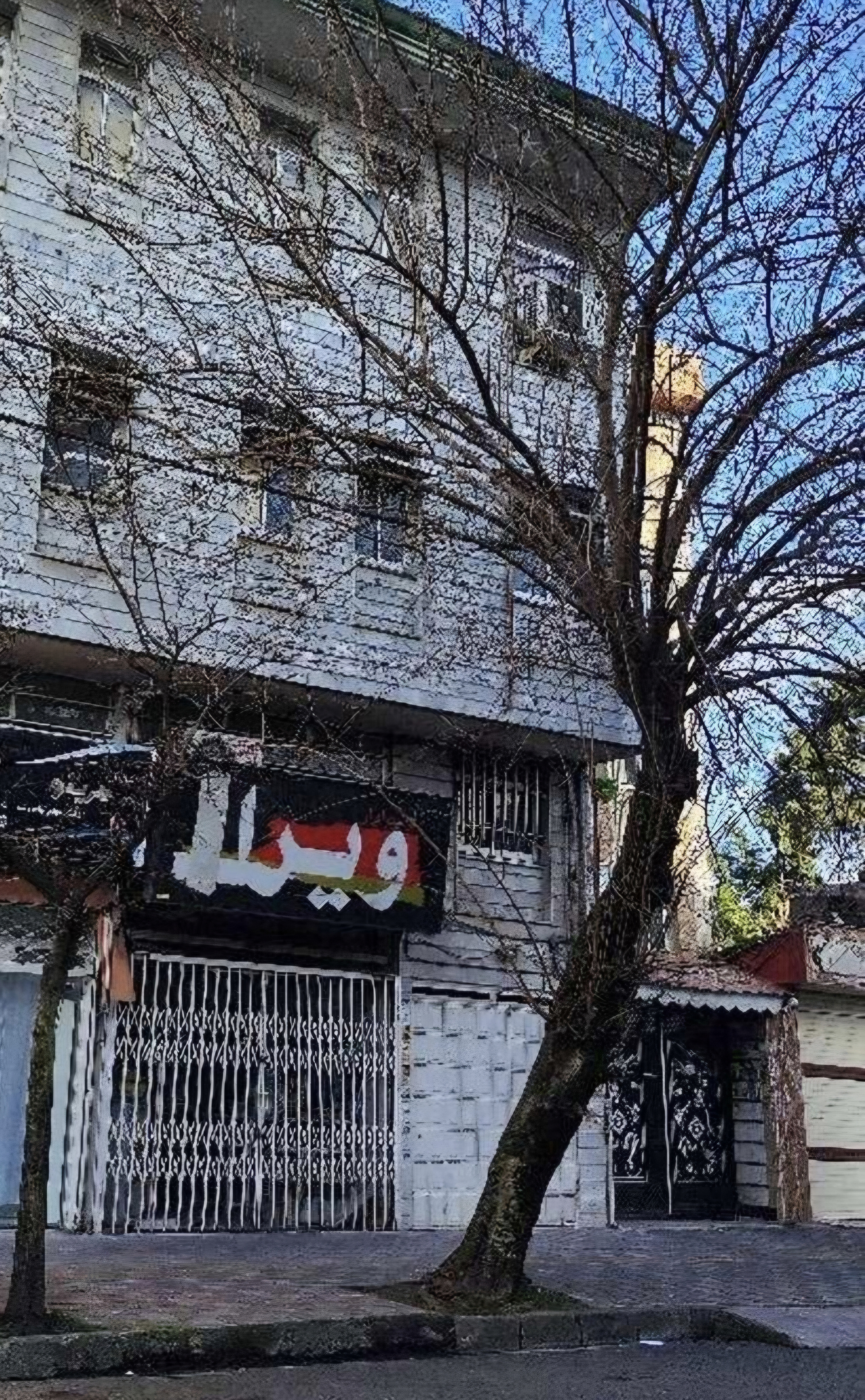 تصویر املاک 29964