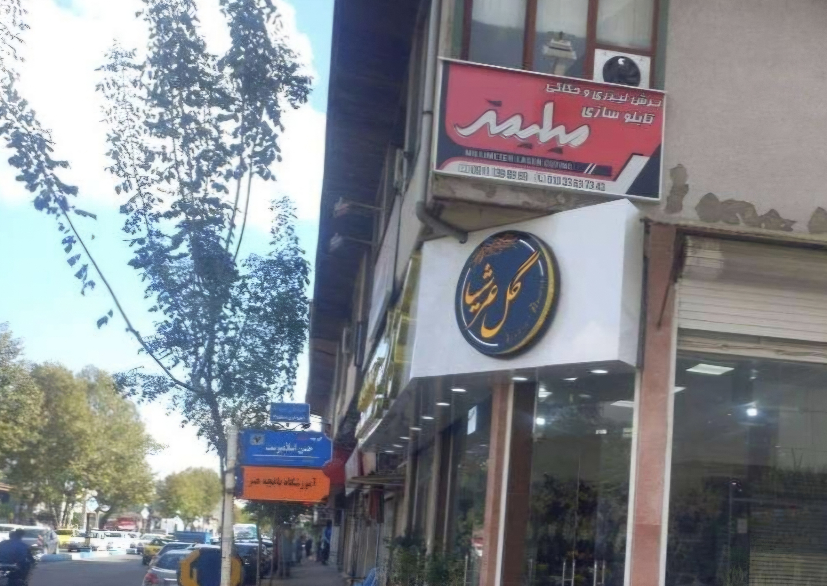 تصویر املاک 43182