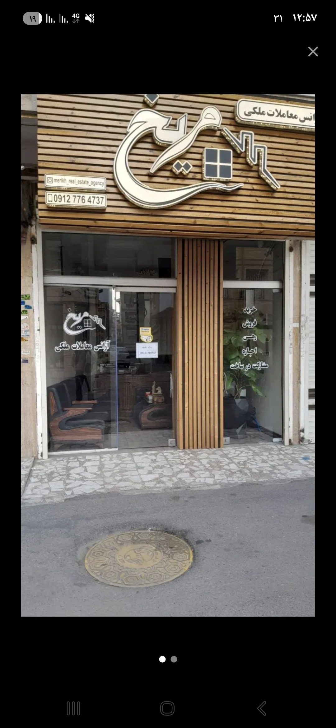 تصویر املاک 45279