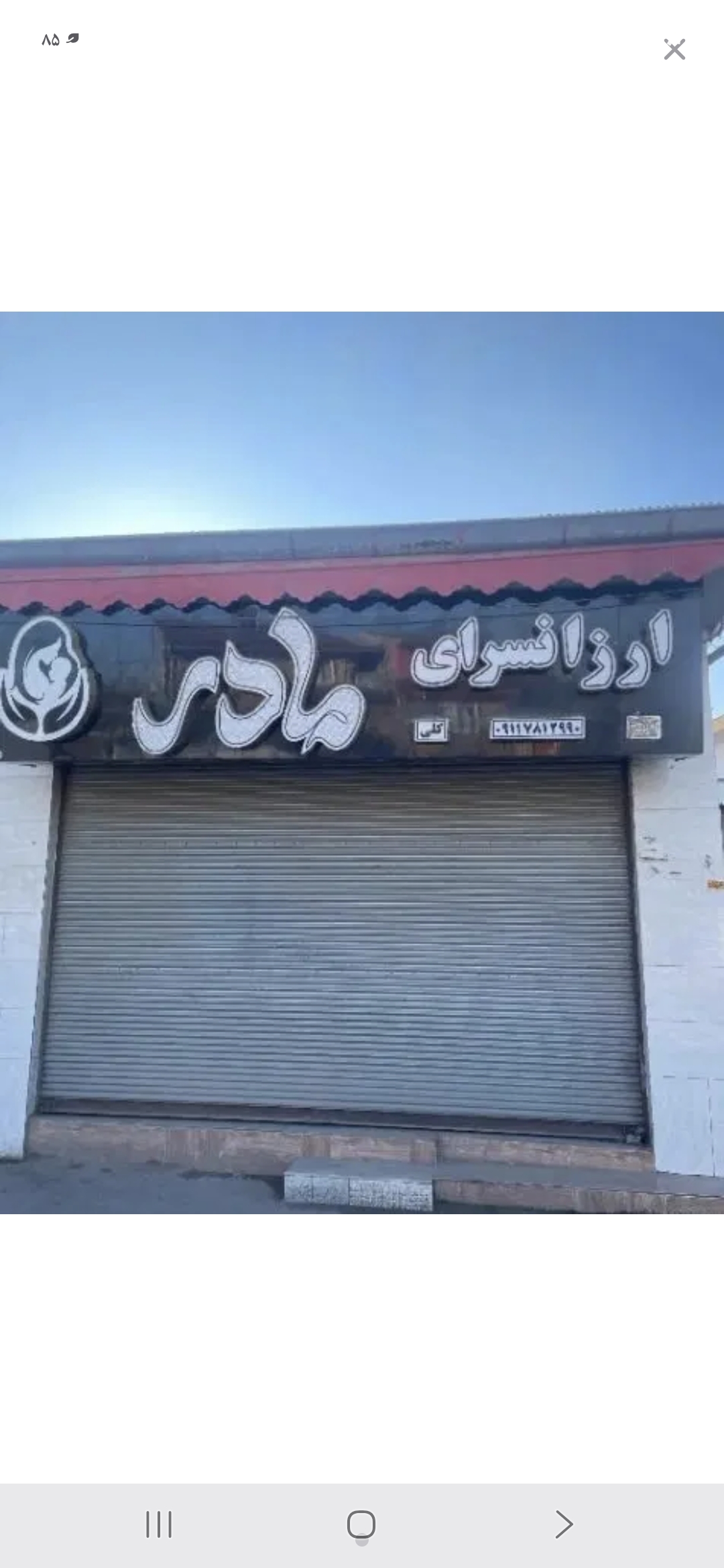 تصویر املاک 79944