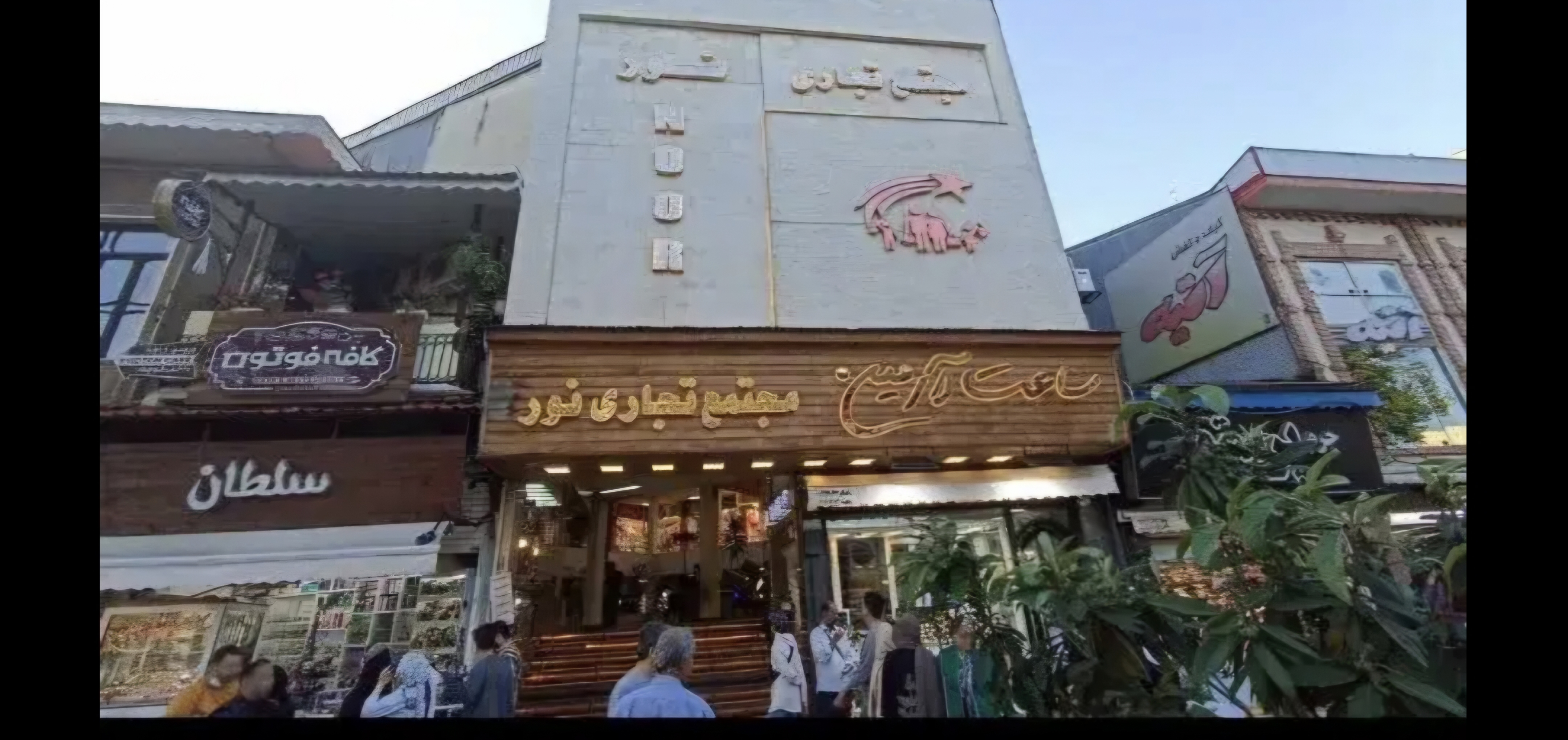 تصویر املاک 145529