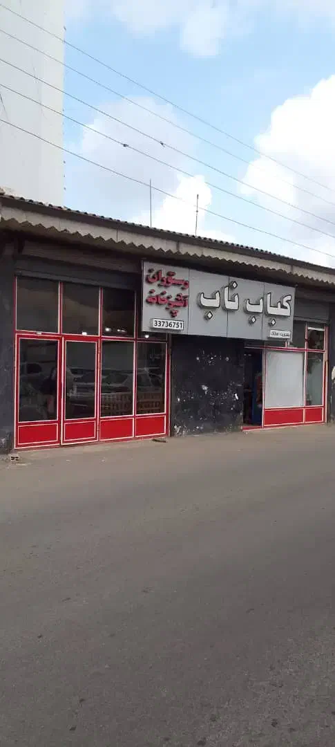 تصویر املاک 11887