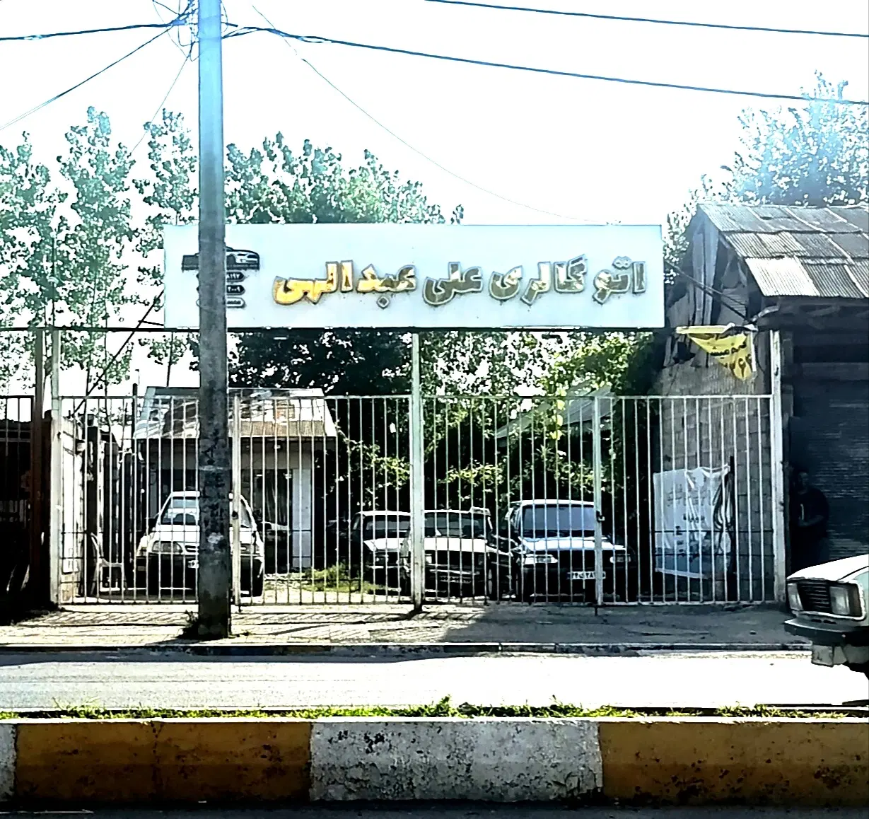 تصویر املاک 103818