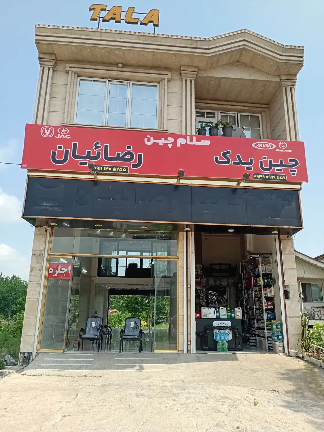 تصویر املاک 75586