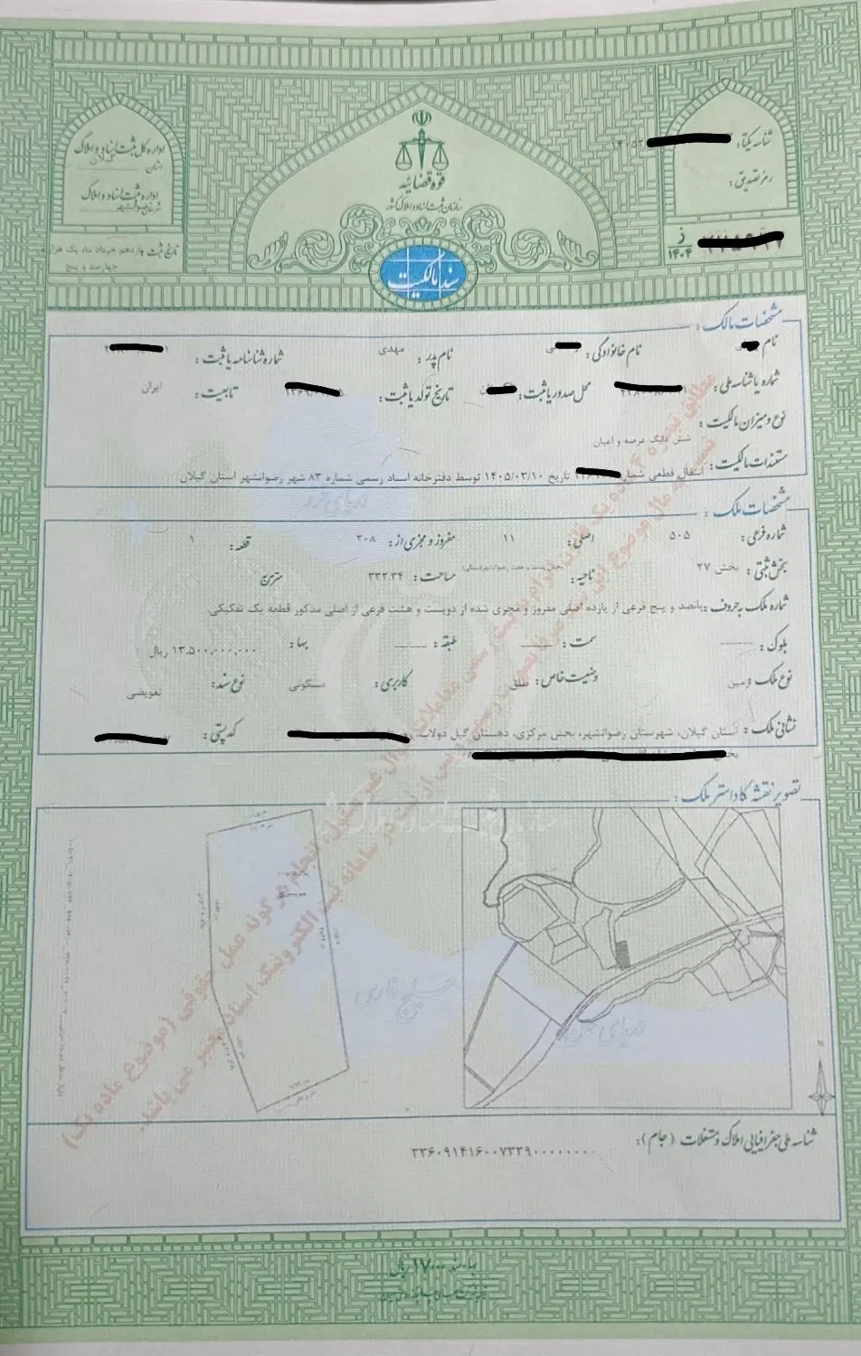 تصویر املاک 75968