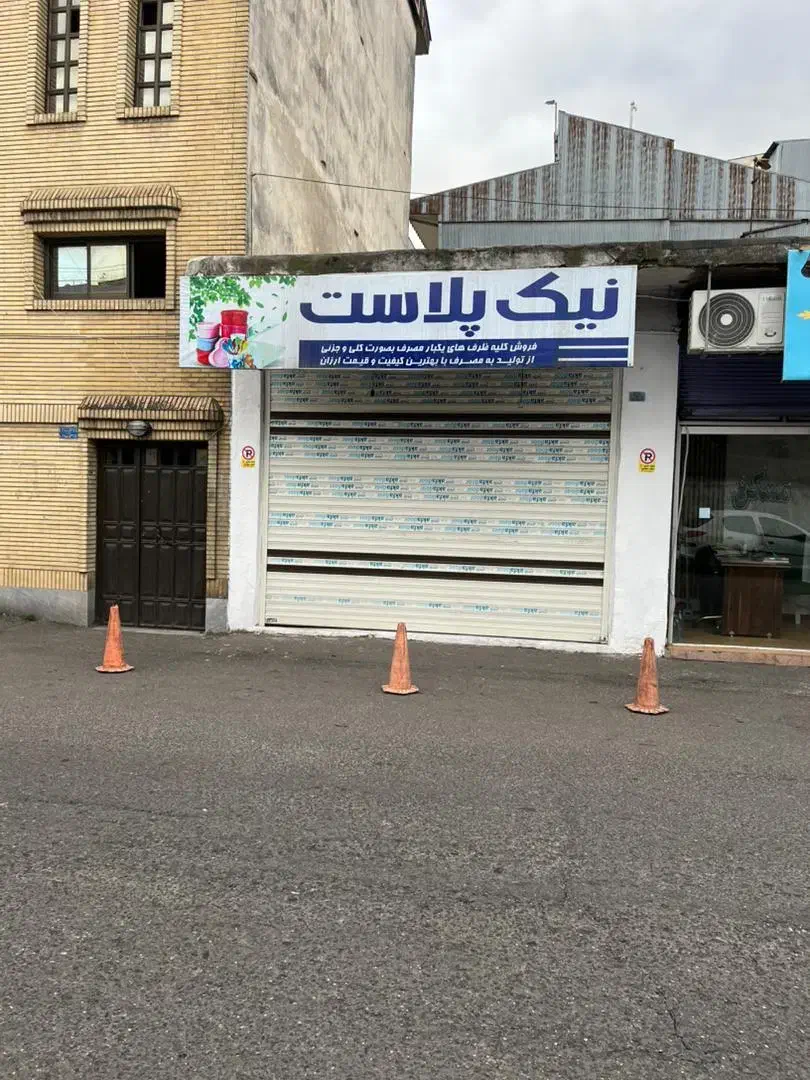 تصویر املاک 11897