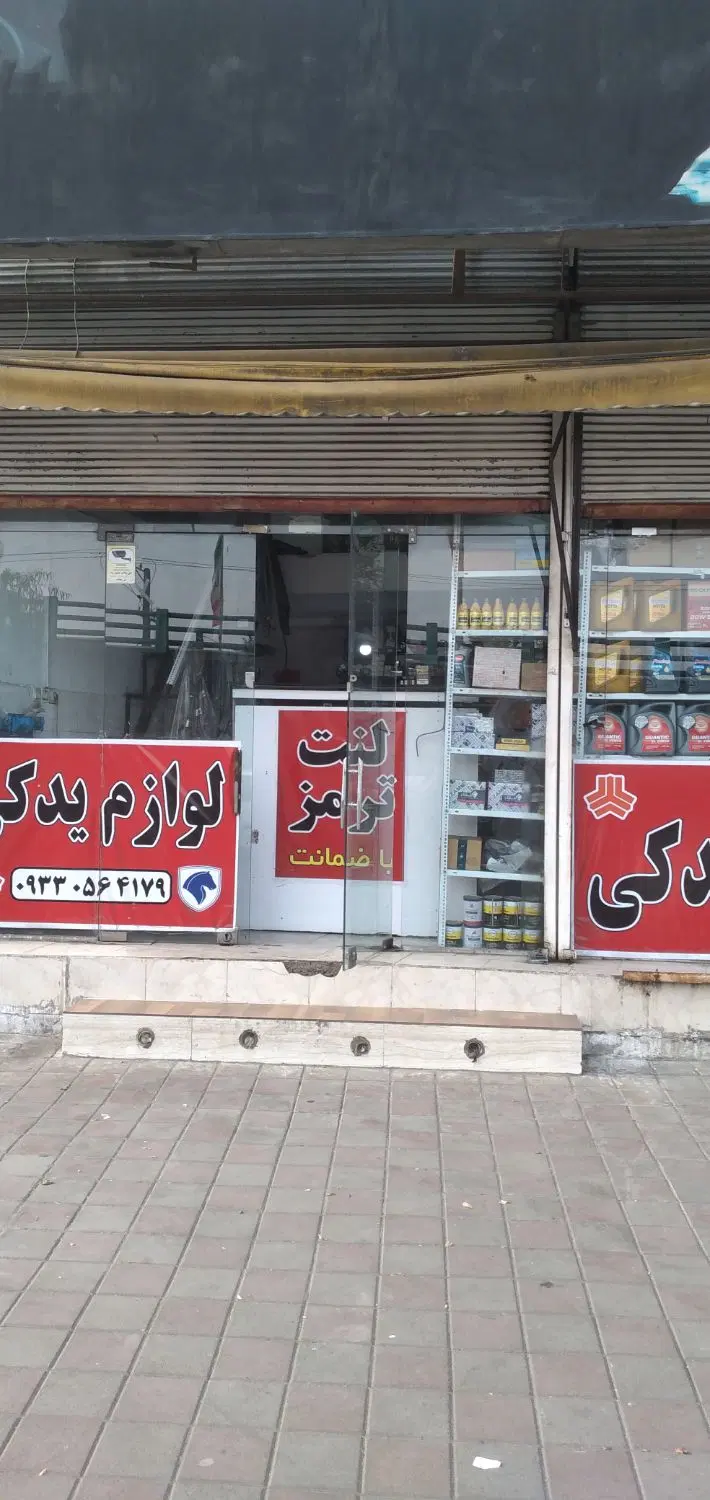 تصویر املاک 109781