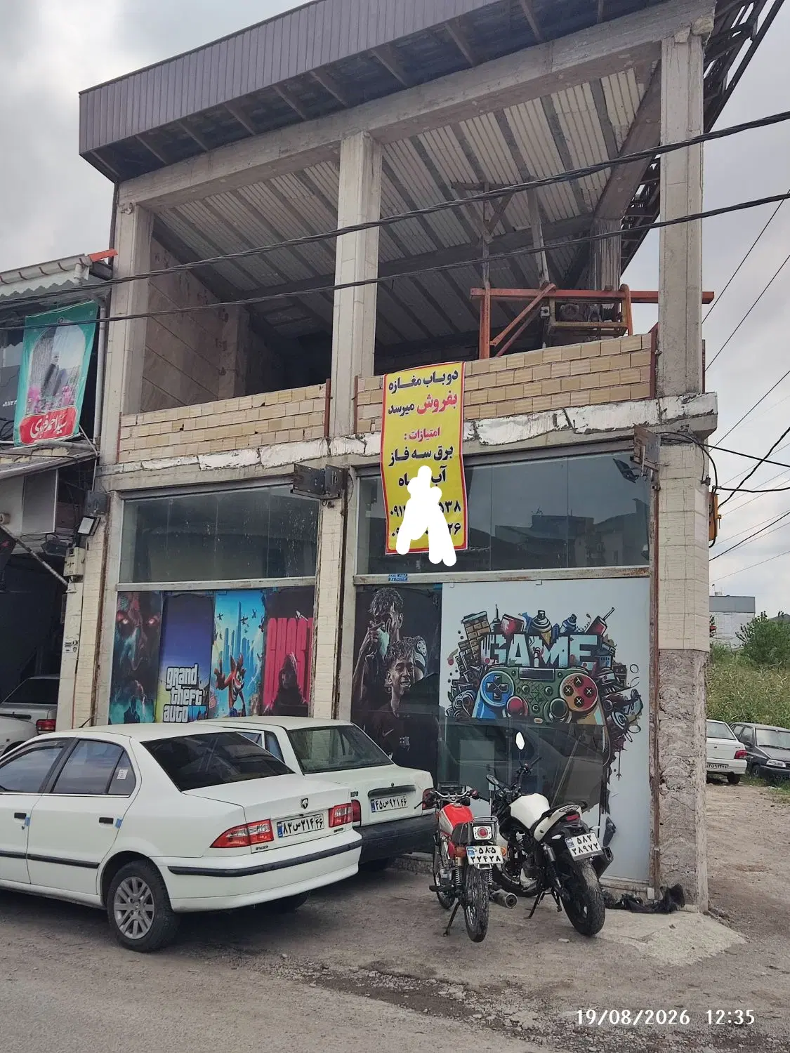 تصویر املاک 124471