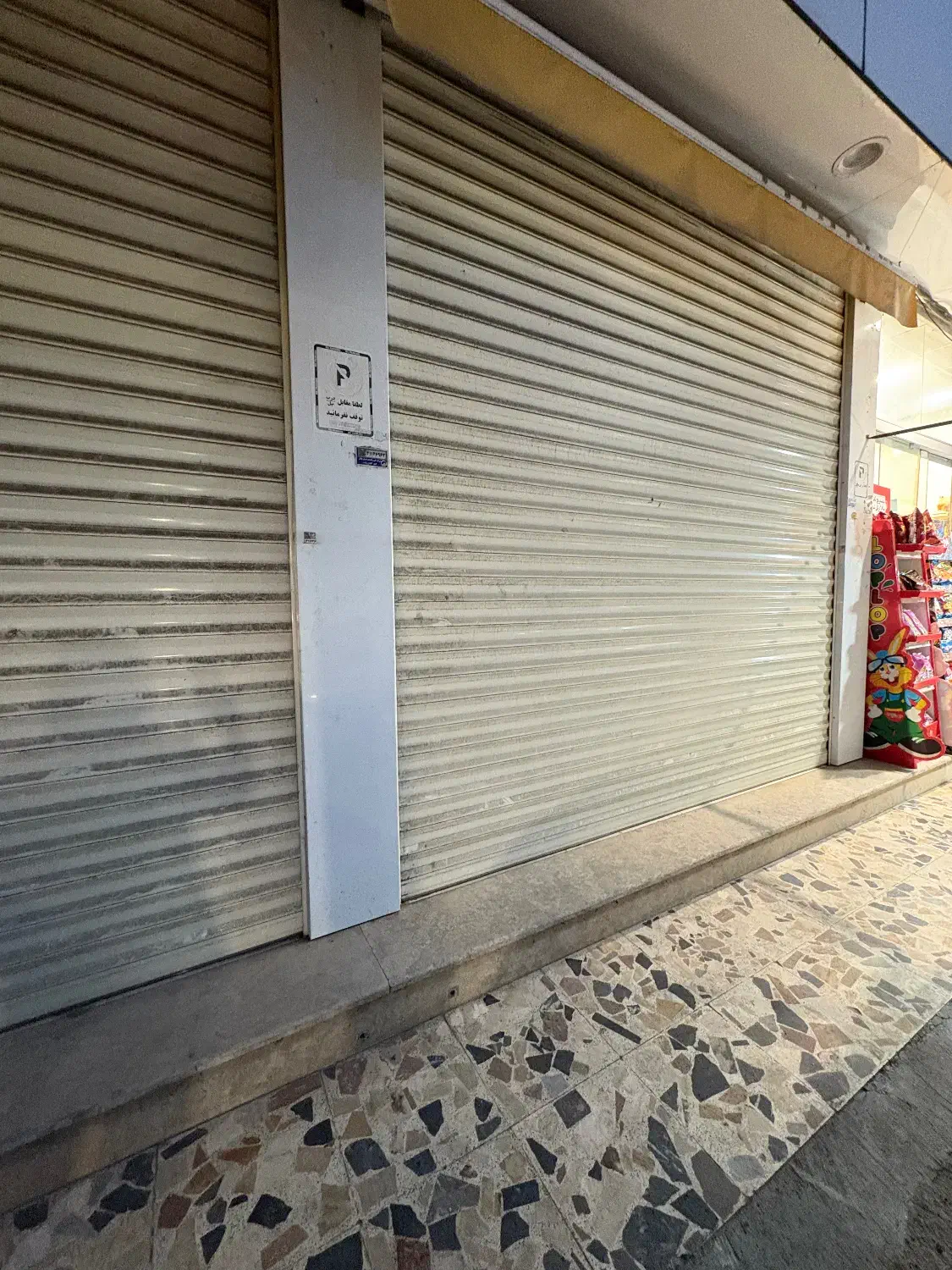 تصویر املاک 19266
