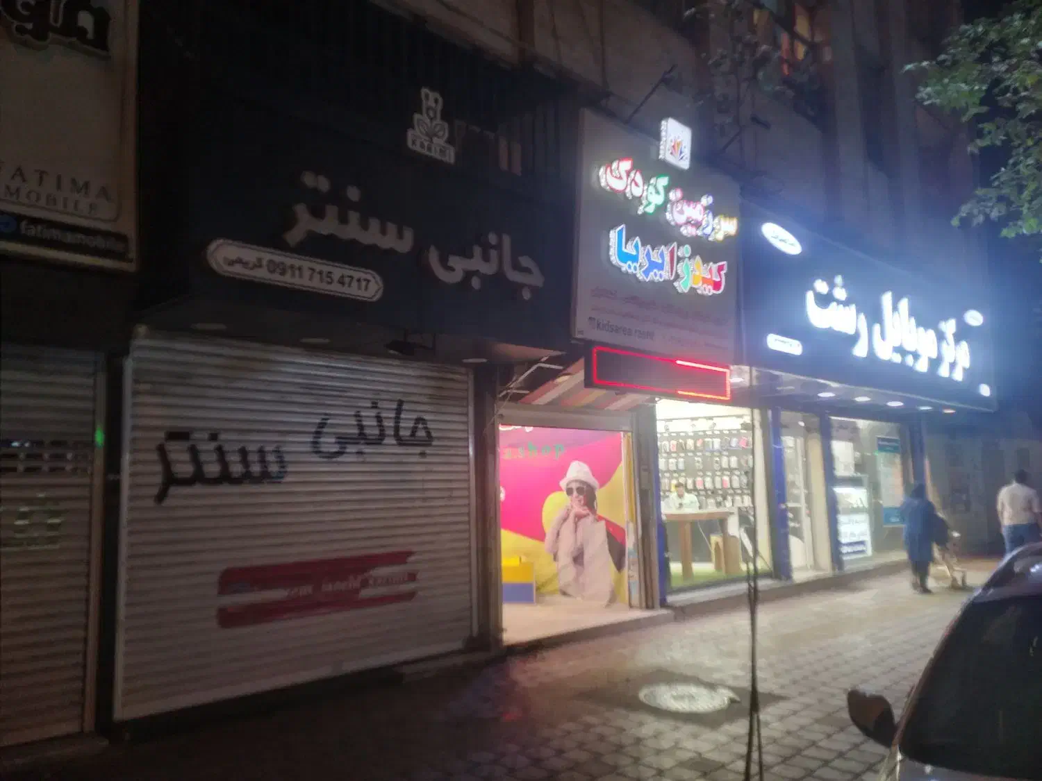 تصویر املاک 10531