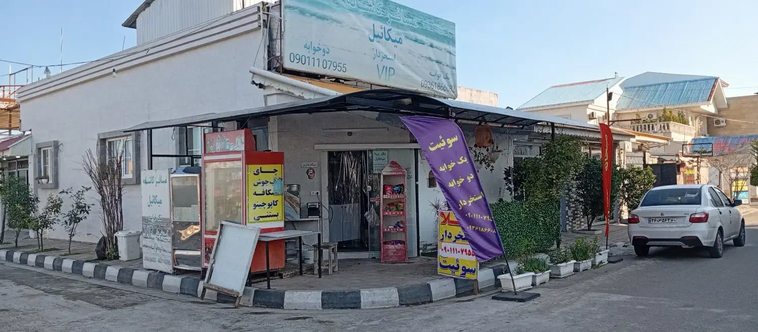 تصویر املاک 36919