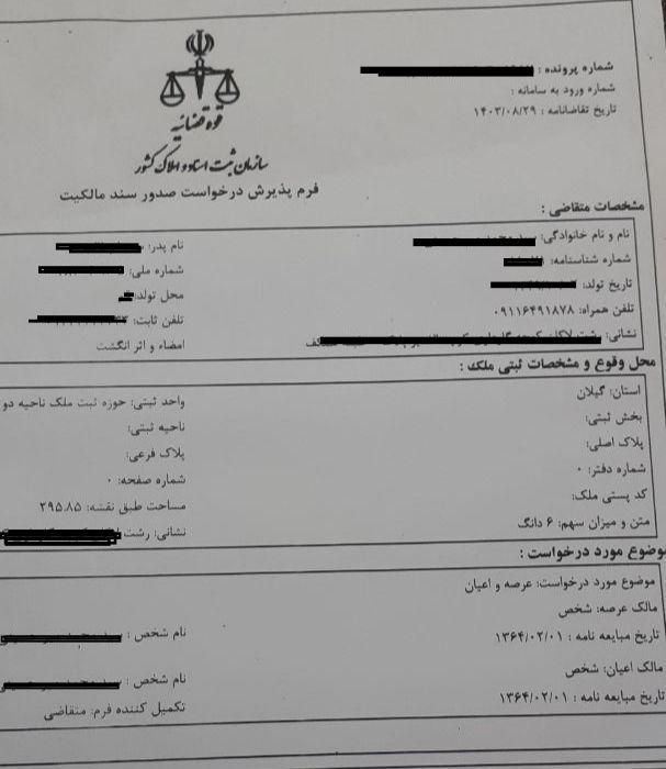 تصویر املاک 7388