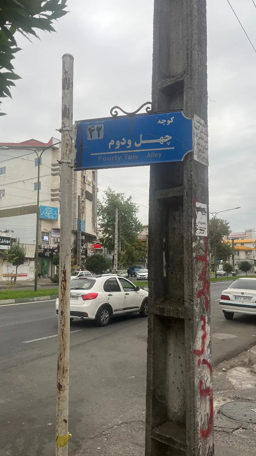 تصویر املاک 132310