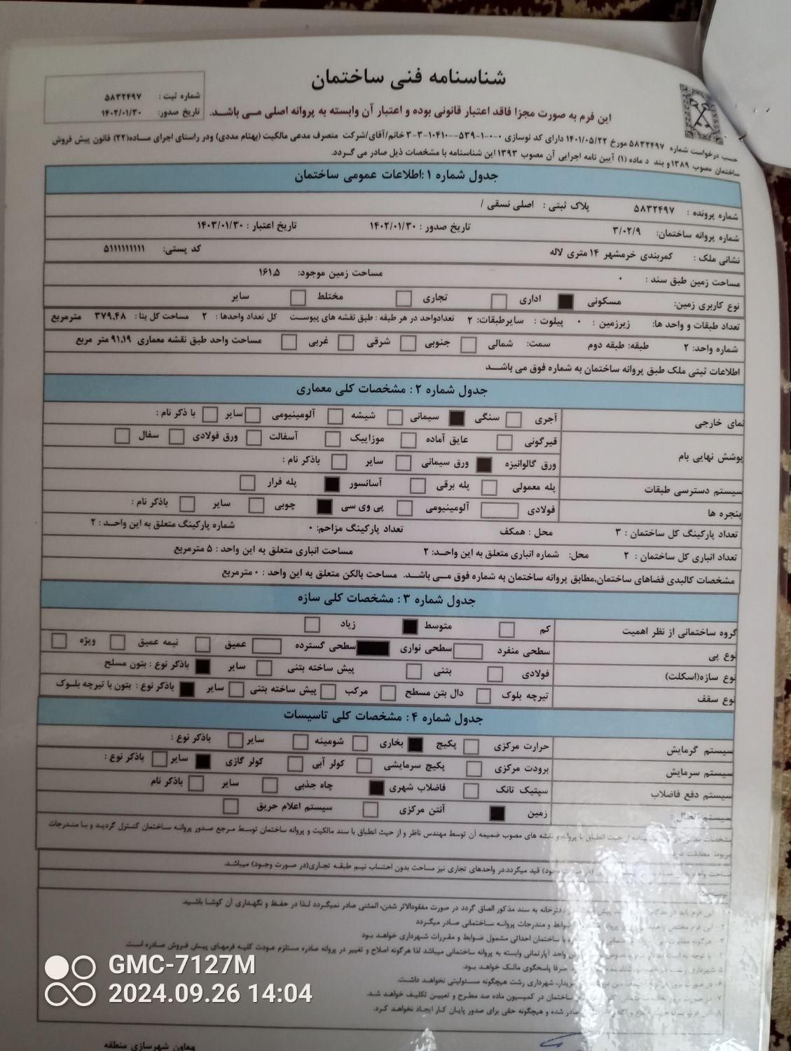 تصویر املاک 27987