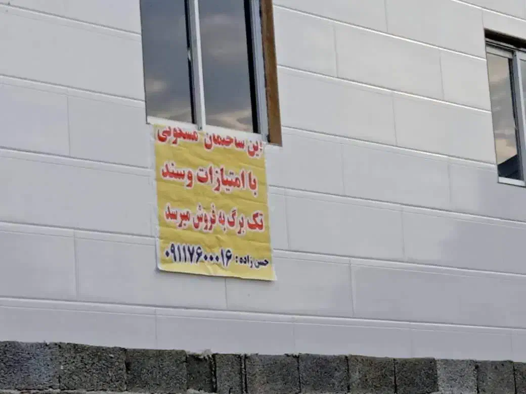 تصویر املاک 16614