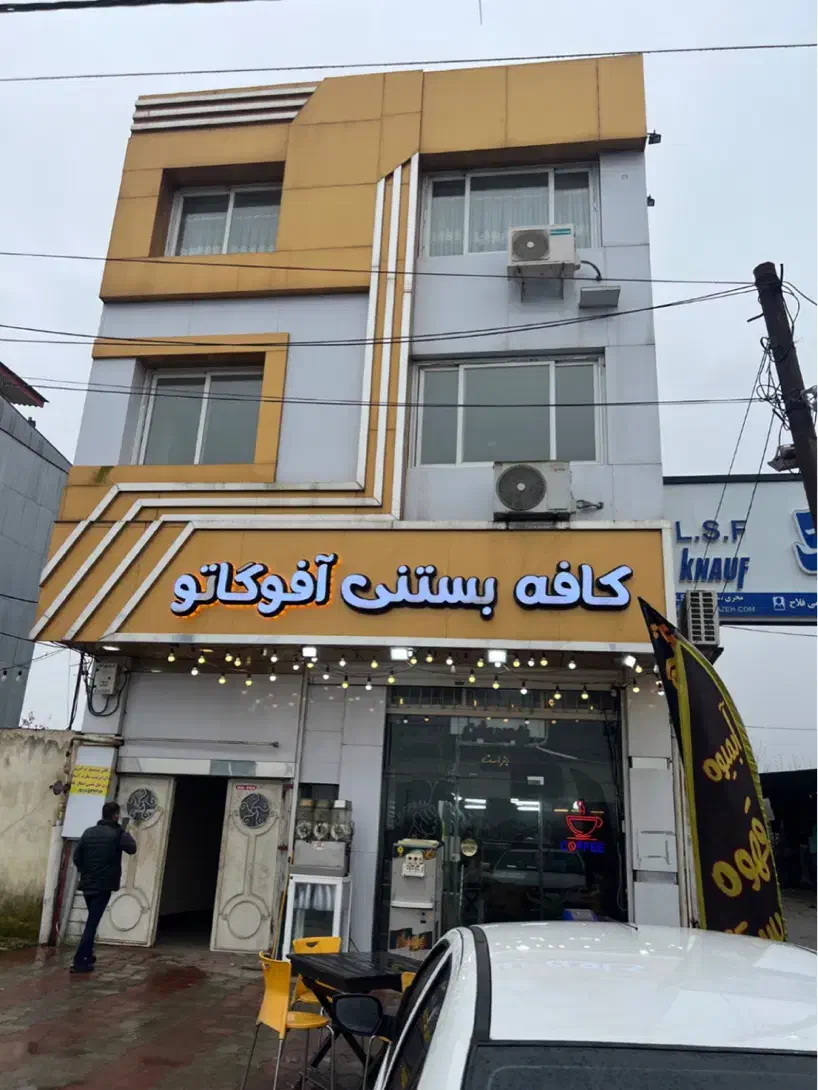 تصویر املاک 36998