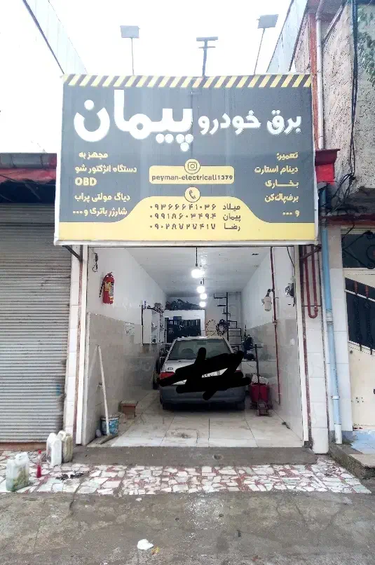 تصویر املاک 11532