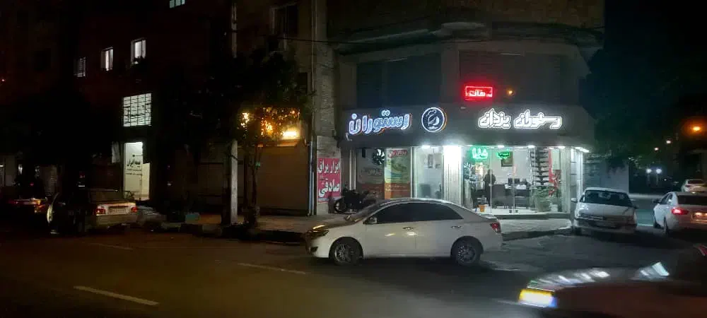 تصویر املاک 19874