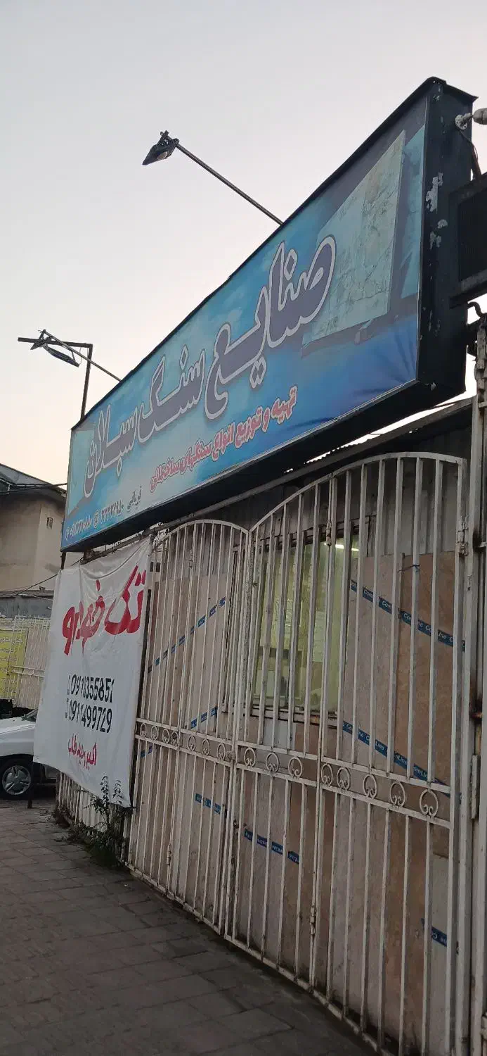 تصویر املاک 15428