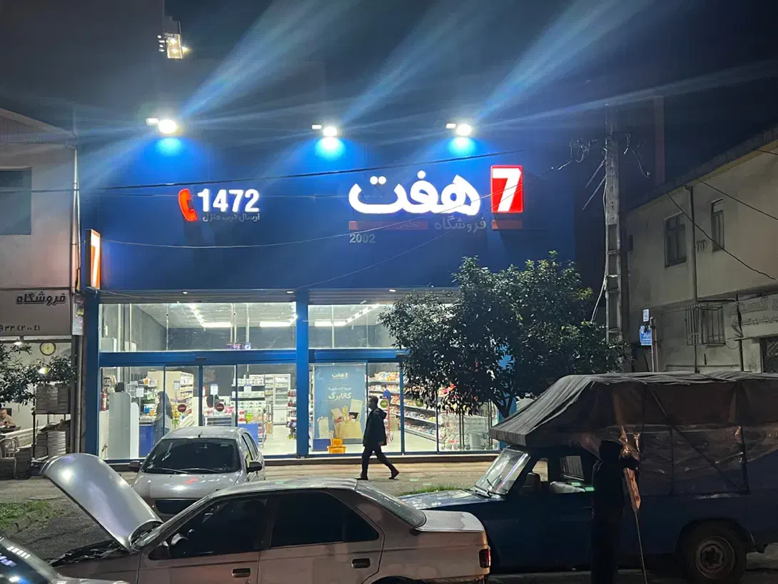 تصویر املاک 30478