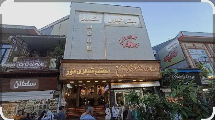 تصویر املاک 20618