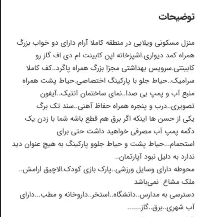 تصویر املاک 7125