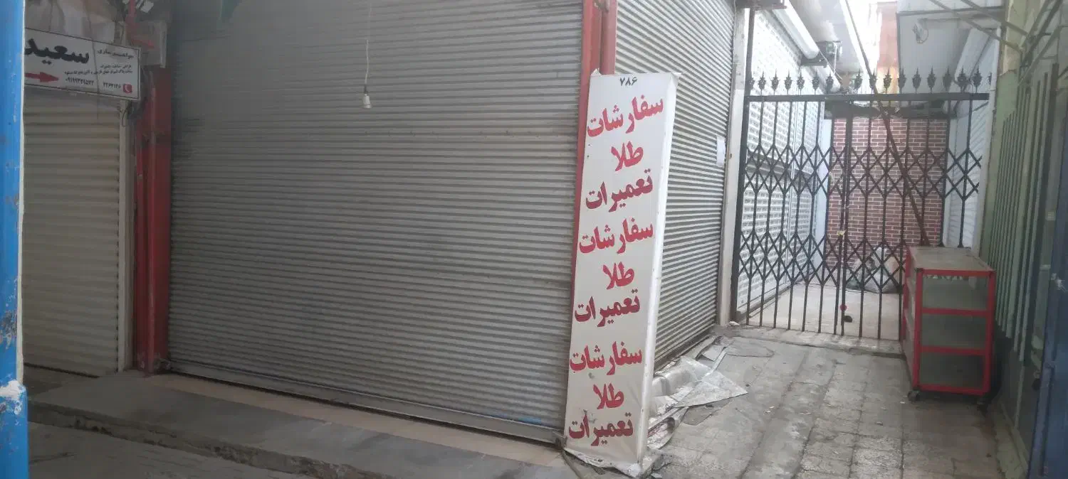 تصویر املاک 15842