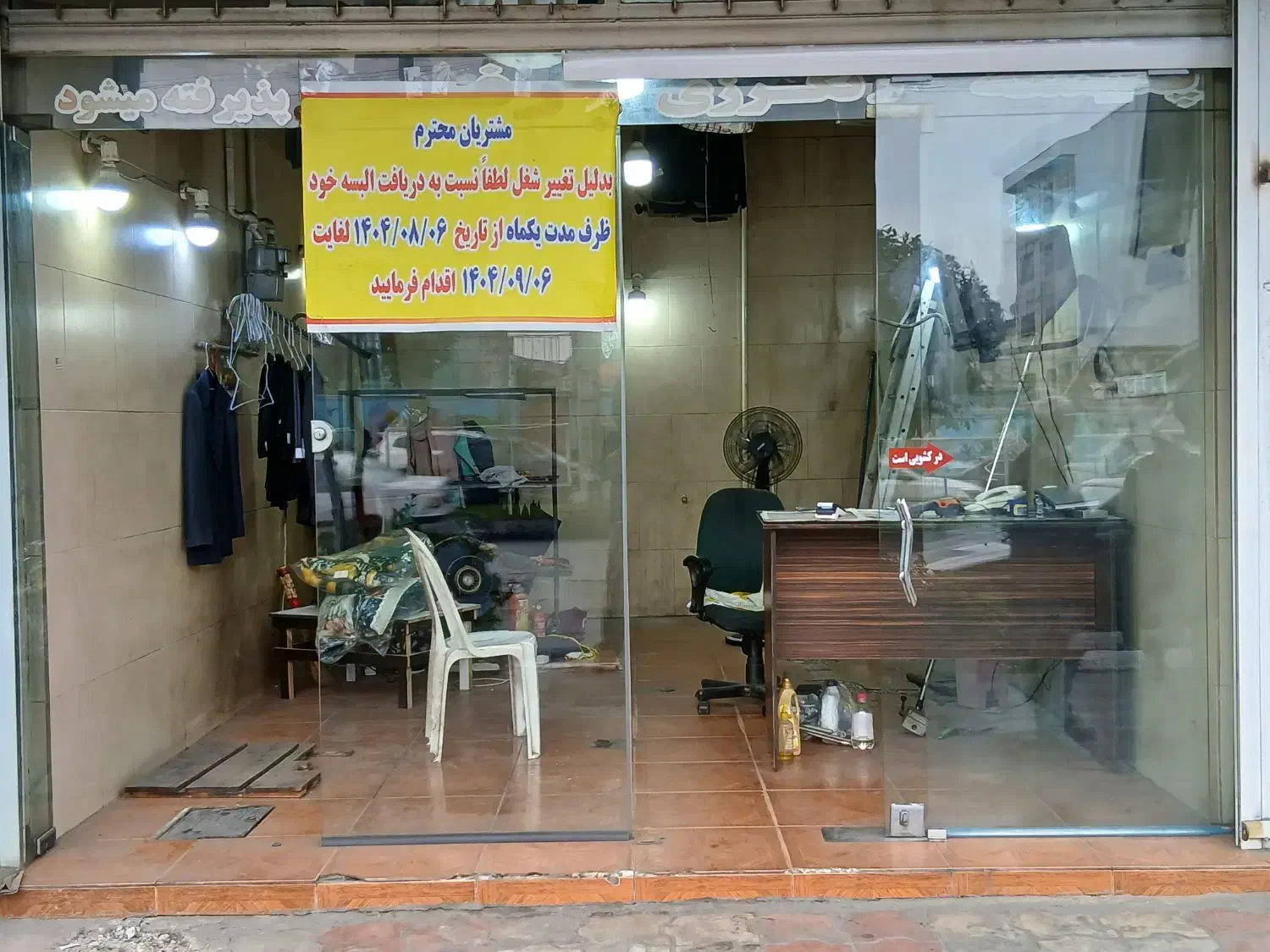 تصویر املاک 20739