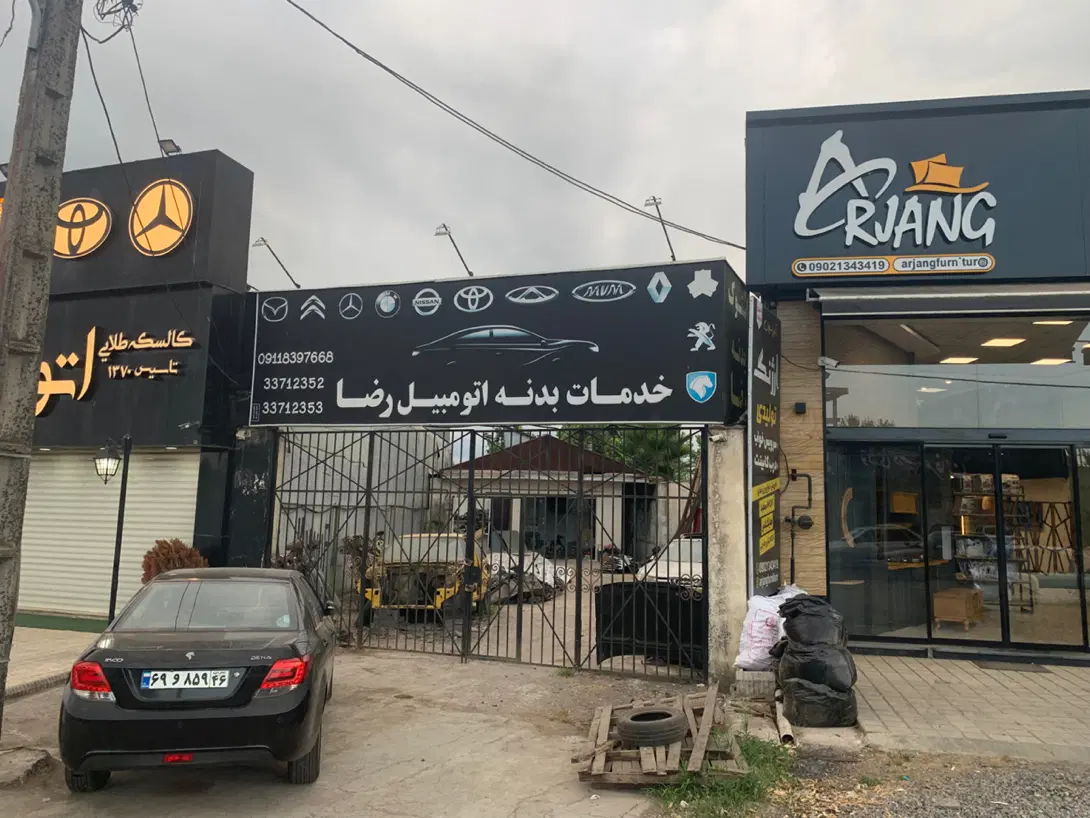 تصویر املاک 93858