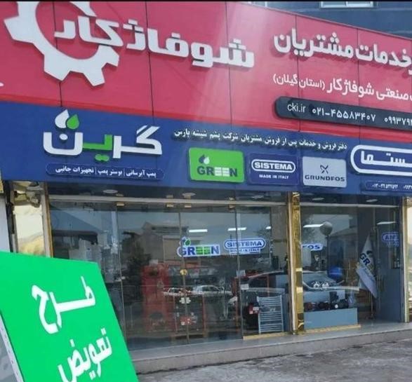 تصویر املاک 13936