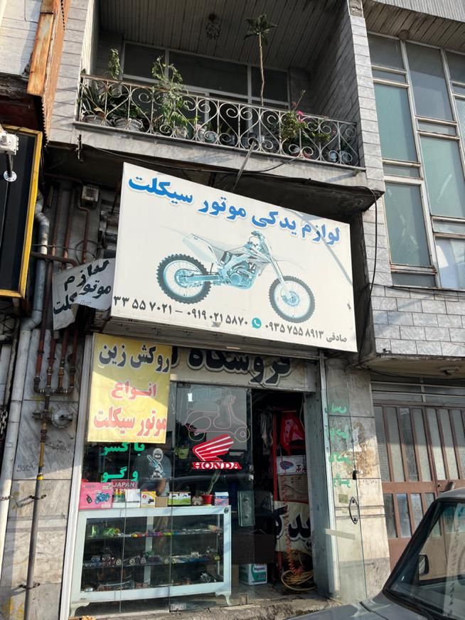 تصویر املاک 9044