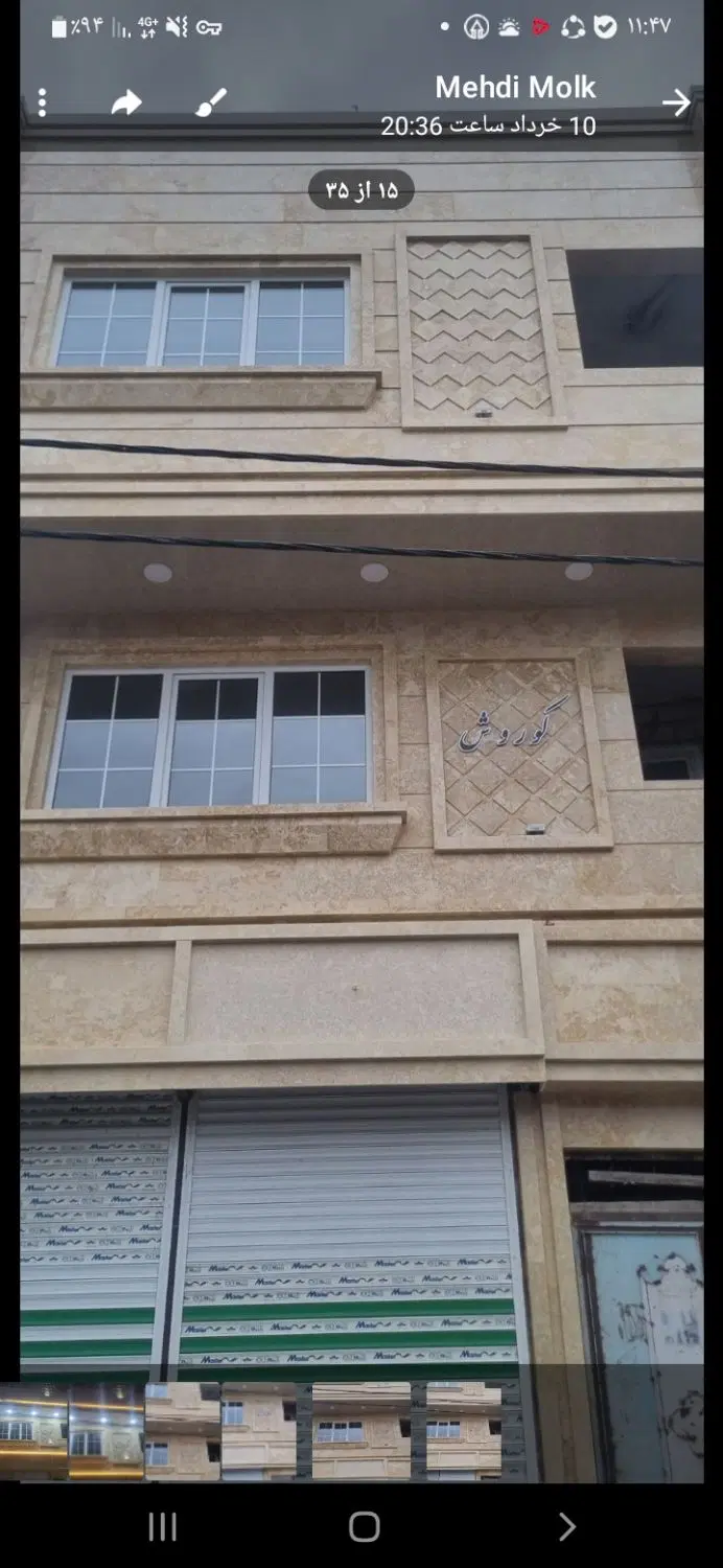 تصویر املاک 77714