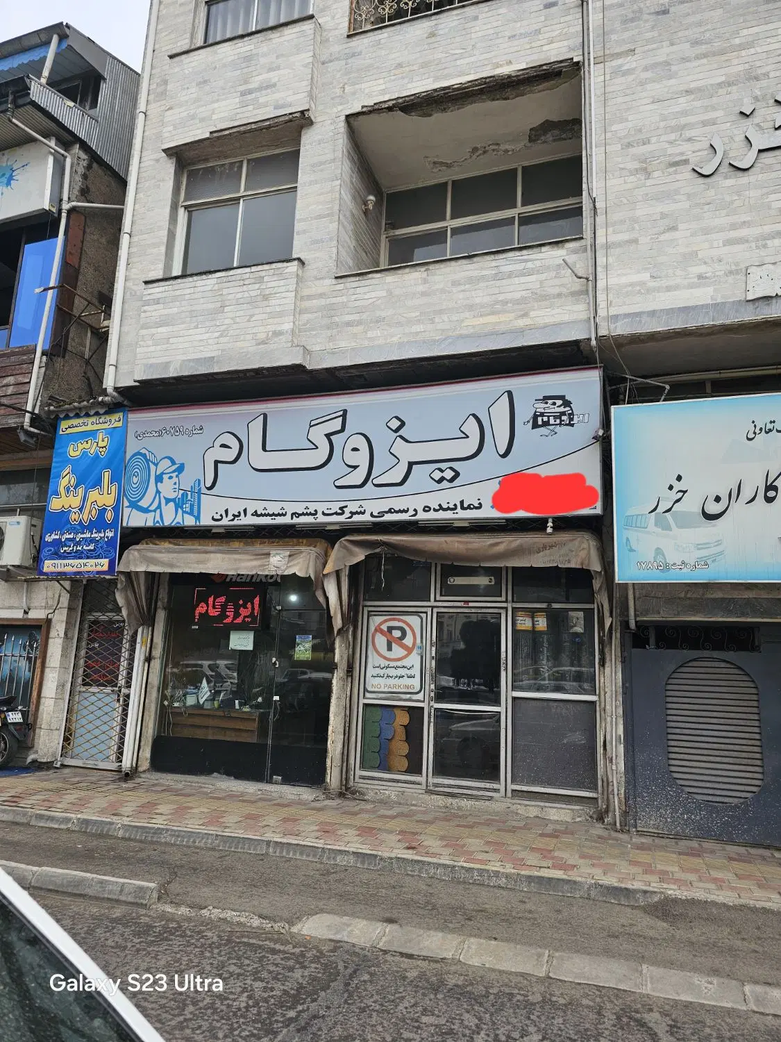 تصویر املاک 110068